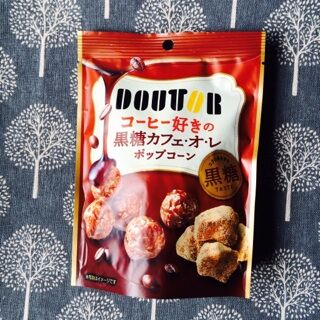 ドトール コーヒー好きの黒糖カフェ・オ・レポップコーン