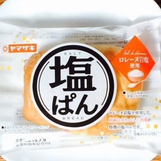 ヤマザキ 塩ぱん ロレーヌ岩塩使用