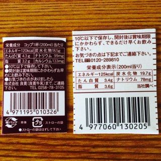 良寛COFFEE/原田ラクトコーヒー