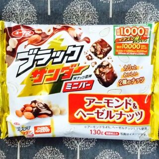 ブラックサンダーミニバー アーモンド＆ヘーゼルナッツ