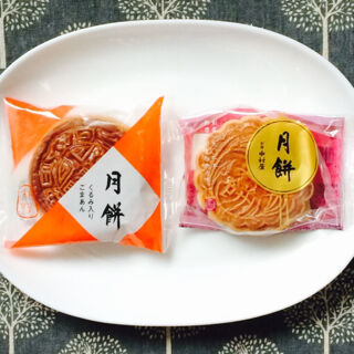 月餅 ヤマザキ 新宿中村屋 食べ比べ