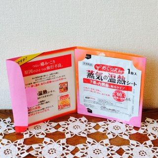 めぐりズム 蒸気の温熱シート