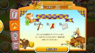ヘイデイ ピクニックダービー