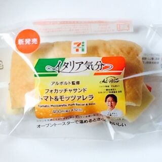 フォカッチャサンド トマト＆モッツァレラ セブン アルポルト