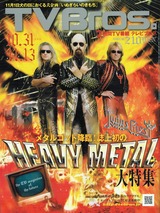 メタル作品特有の個性あふれる“邦題”