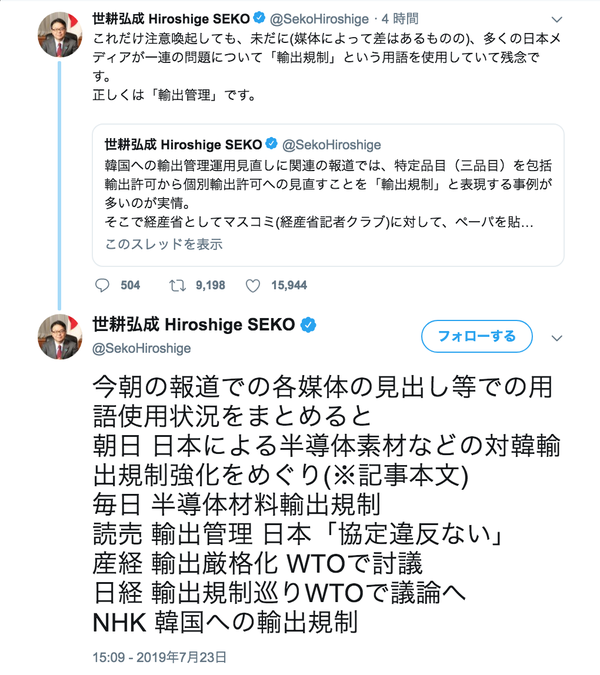 スクリーンショット 2019-07-24 11.16.02