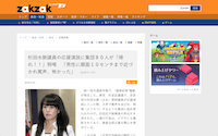 スクリーンショット 2019-04-20 0.31.39