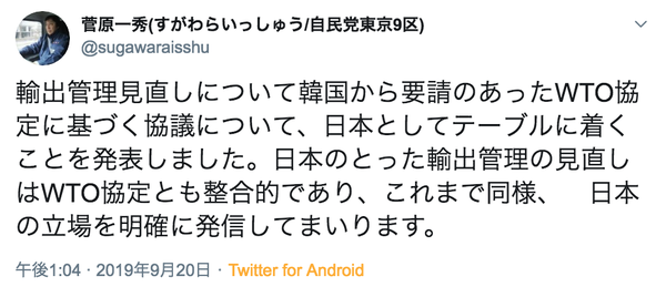 スクリーンショット 2019-09-20 16.34.45