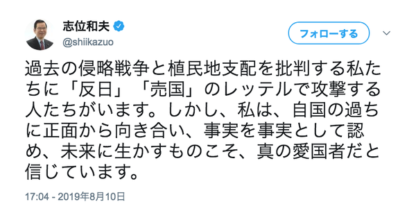 スクリーンショット 2019-08-11 18.44.07