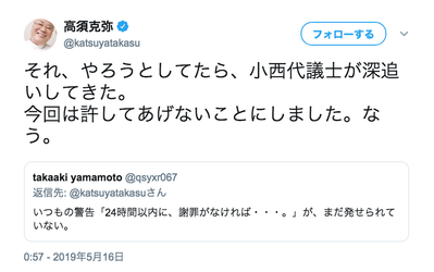 スクリーンショット 2019-05-17 11.54.13