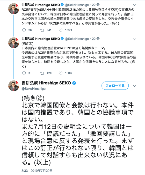 スクリーンショット 2019-07-30 1.27.48
