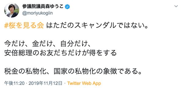 スクリーンショット 2019-11-13 21.27.34