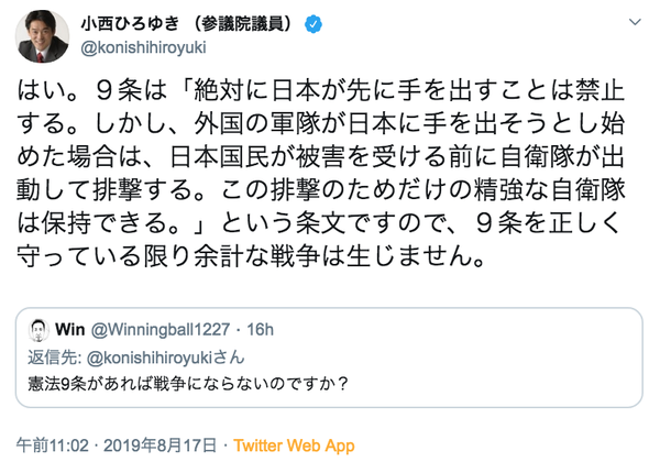 スクリーンショット 2019-08-17 14.57.06