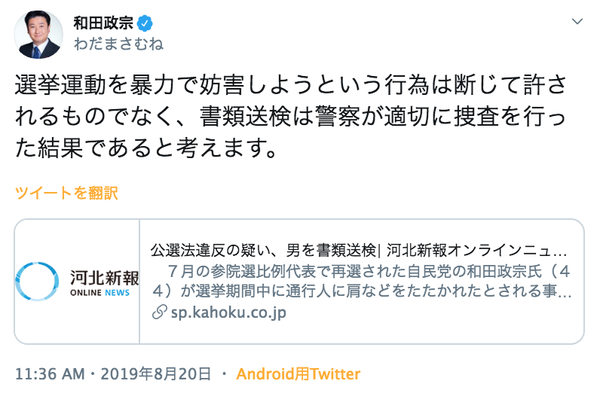 スクリーンショット 2019-08-21 2.26.37