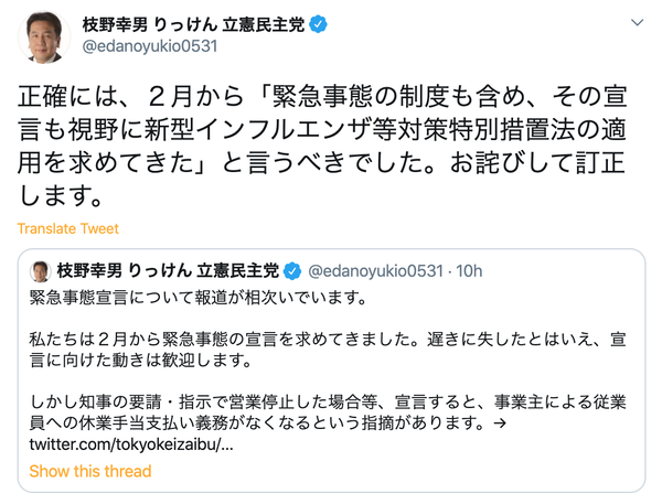 スクリーンショット 2020-04-07 3.05.52