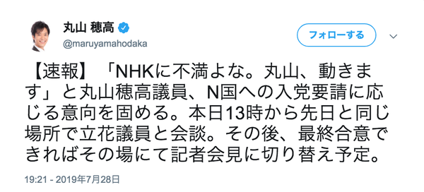 スクリーンショット 2019-07-29 14.34.57
