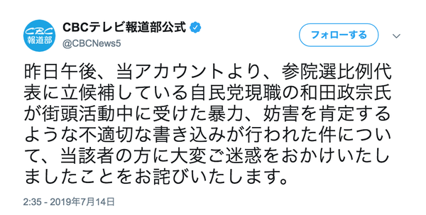 スクリーンショット 2019-07-14 19.36.10