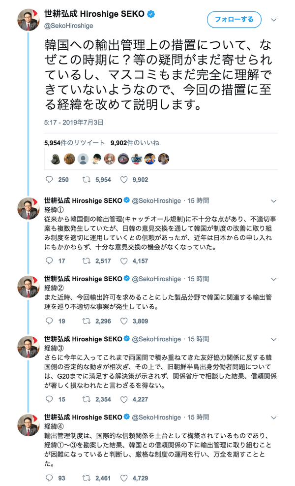 スクリーンショット 2019-07-04 12.41.00