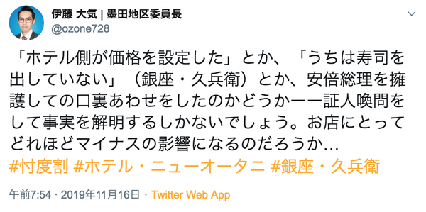 スクリーンショット 2019-11-21 18.53.19