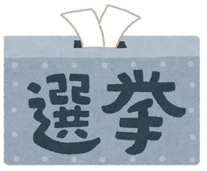 senkyo_title