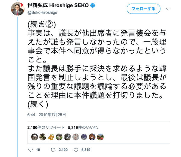 スクリーンショット 2019-07-26 3.29.11