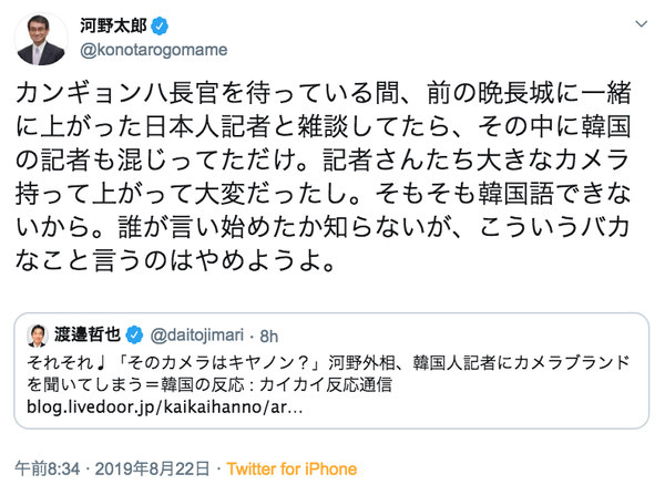 スクリーンショット 2019-08-22 10.59.38