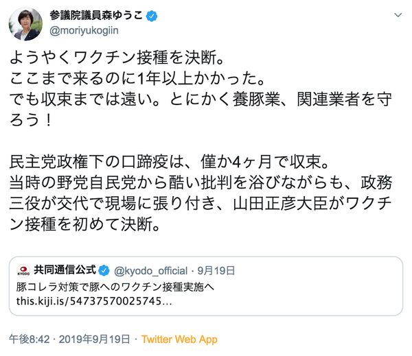 スクリーンショット 2019-09-22 0.37.45