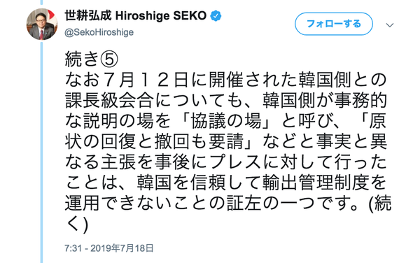 スクリーンショット 2019-07-19 21.52.17
