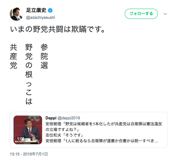 スクリーンショット 2019-07-03 2.15.31