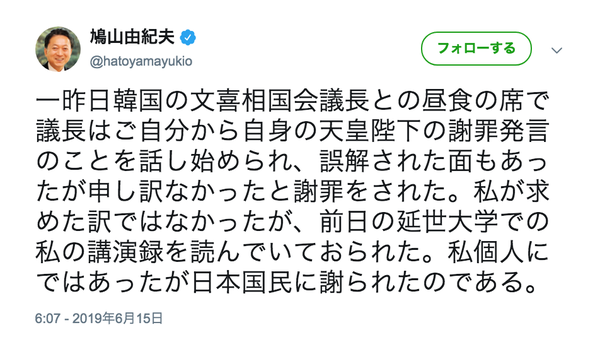 スクリーンショット 2019-06-16 1.42.33