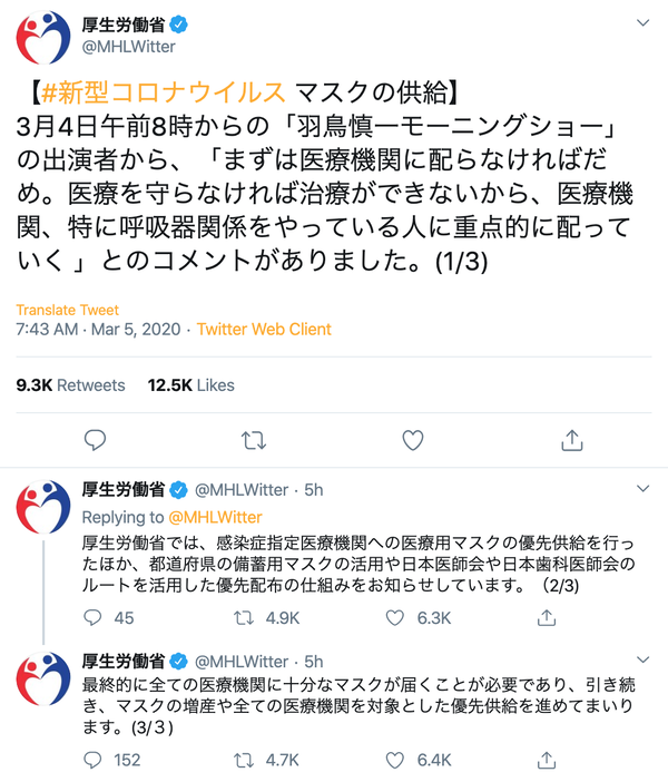 スクリーンショット 2020-03-05 13.41.22