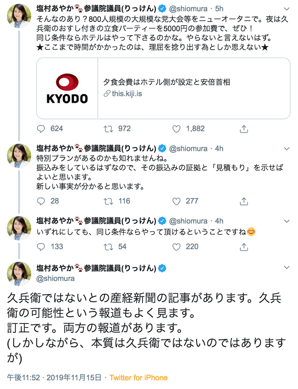スクリーンショット 2019-11-16 1.33.26