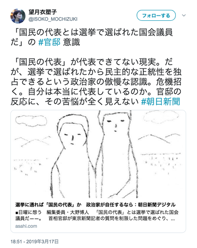 スクリーンショット 2019-03-18 19.56.32