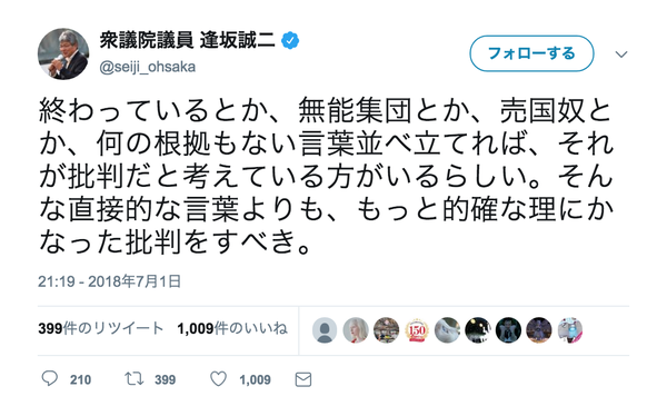 スクリーンショット 2018-07-02 22.07.00