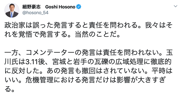 スクリーンショット 2020-03-17 16.51.16