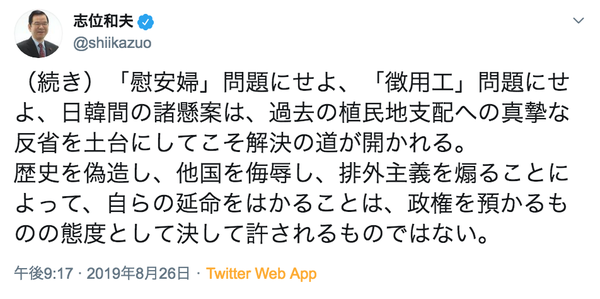 スクリーンショット 2019-08-28 2.19.10