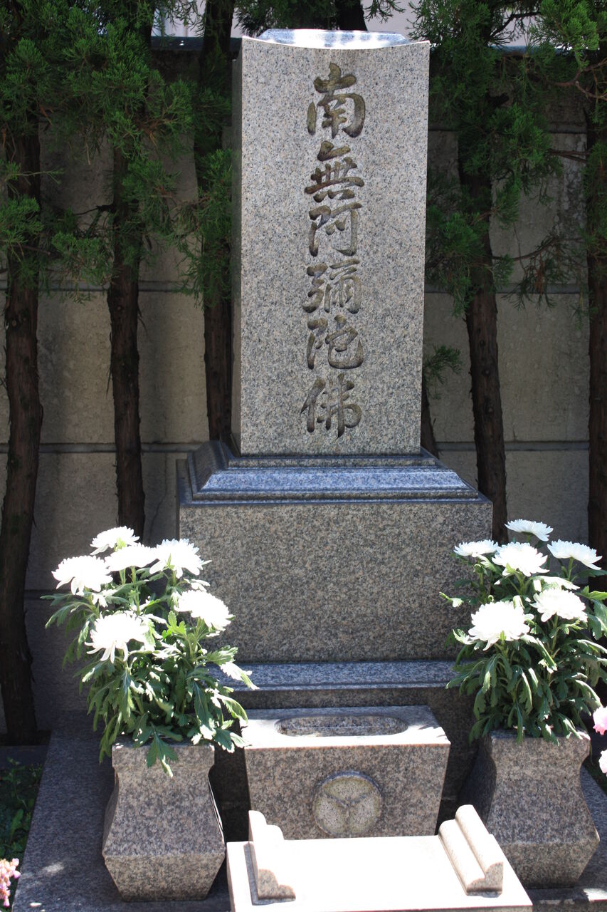 3313 十七代目 中村勘三郎墓 台東区竜泉1 19 西徳寺 本牧jack 意外と身近にある歴史散歩 日々是好日 心灯 頬笑 3313 十七代目 中村勘三郎墓 台東区竜泉1 19 西徳寺 本牧jack 意外と身近にある歴史散歩 日々是好日 心灯 頬笑