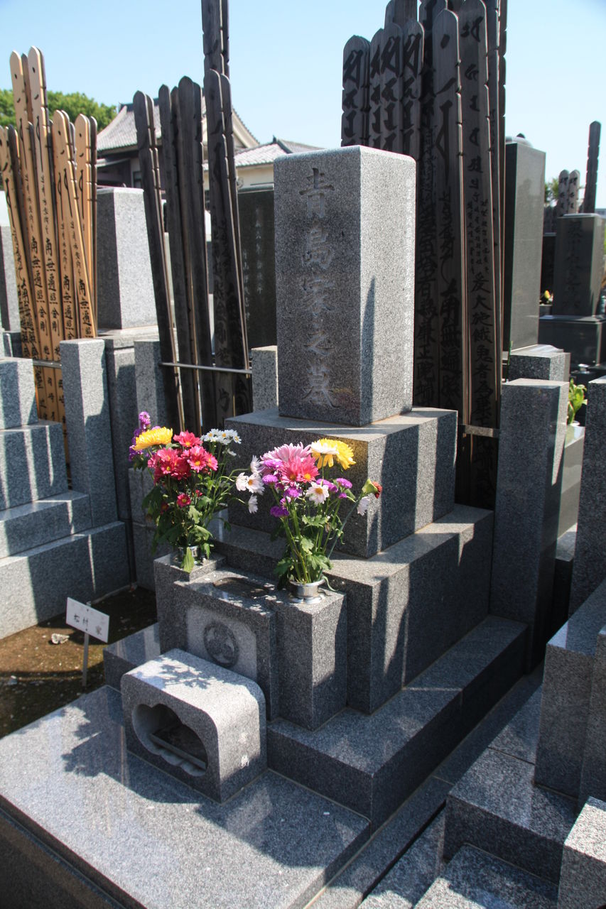 959 青島幸男墓 荒川区西日暮里3 4 3 浄光寺 本牧jack 意外と身近にある歴史散歩 日々是好日 心灯 頬笑 959 青島幸男墓 荒川区西日暮里3 4 3 浄光寺 本牧jack 意外と身近にある歴史散歩 日々是好日 心灯 頬笑