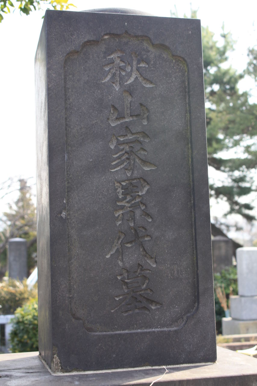 『西洋料理と支那料理の調理法』宮内庁 大膳寮厨司長 秋山徳蔵 著 西洋料理と支那料理の調理法』宮内庁 大膳寮厨司長 秋山徳蔵 著