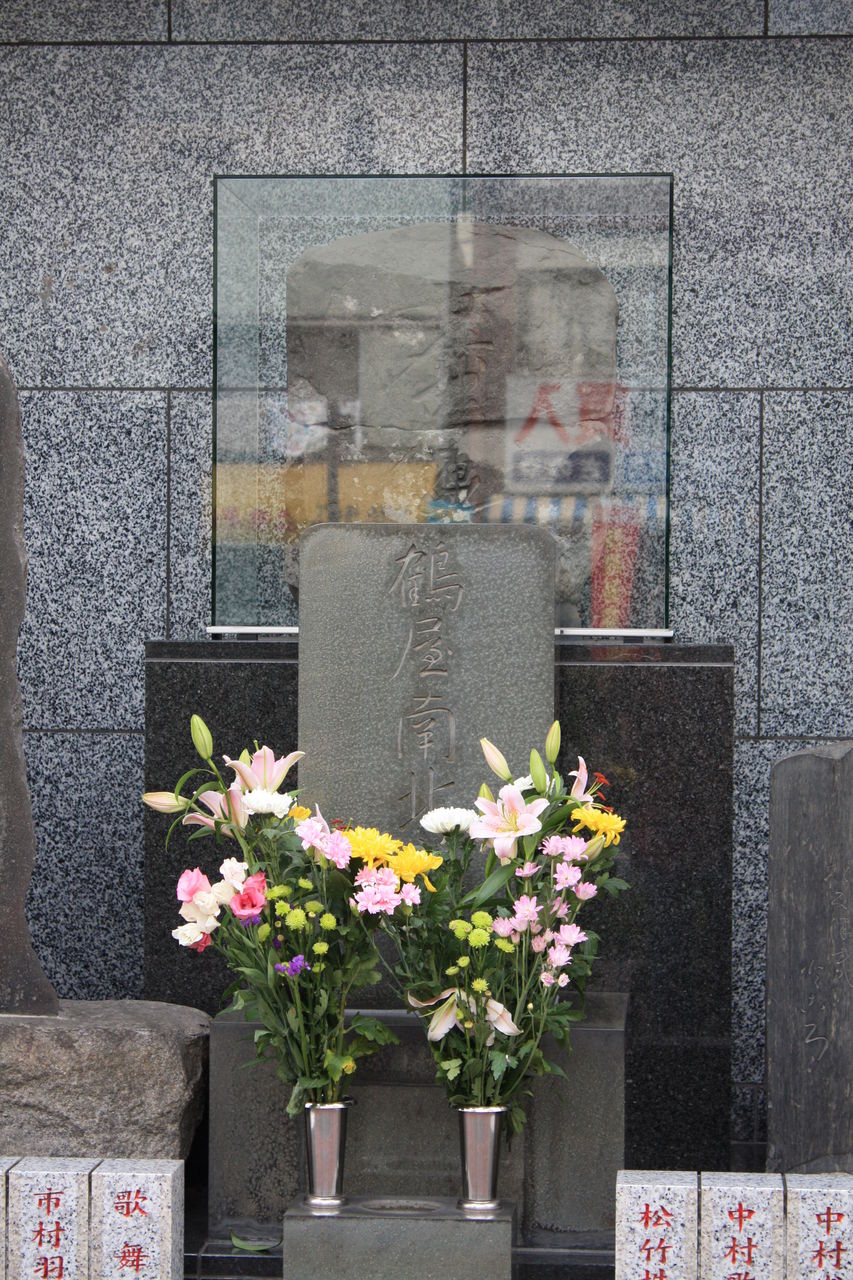 1396 四世 鶴屋南北墓 墨田区業平2 春慶寺 本牧jack 意外と身近にある歴史散歩 日々是好日 心灯 頬笑 1396 四世 鶴屋南北墓 墨田区業平2 春慶寺 本牧jack 意外と身近にある歴史散歩 日々是好日 心灯 頬笑