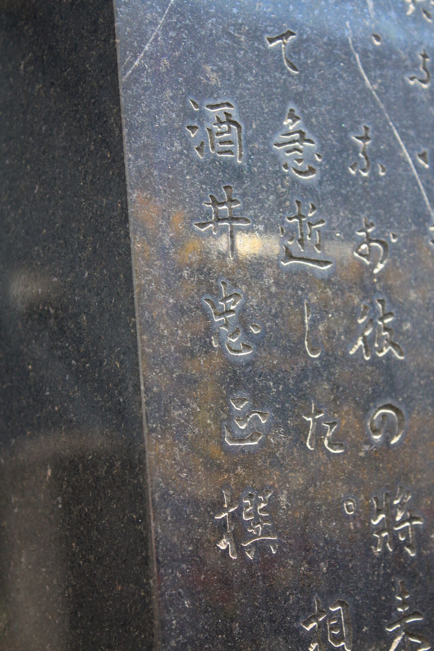 木版 力士一覧 刷り物 大相撲 若蔦久三郎 立神雲右衛門 番付 伊勢ノ海五太夫