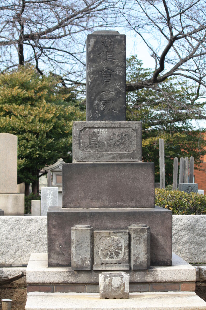 4267 淡島寒月墓 豊島区駒込5 5 1 染井霊園 本牧jack 意外と身近にある歴史散歩 日々是好日 心灯 頬笑