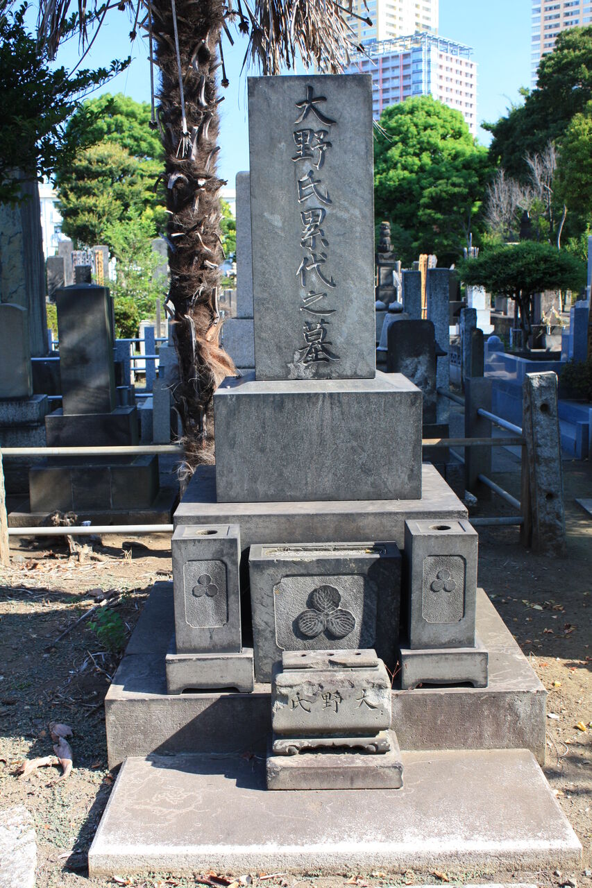 4155 大野右仲墓 台東区谷中1丁目 谷中霊園 本牧jack 意外と身近にある歴史散歩 日々是好日 心灯 頬笑