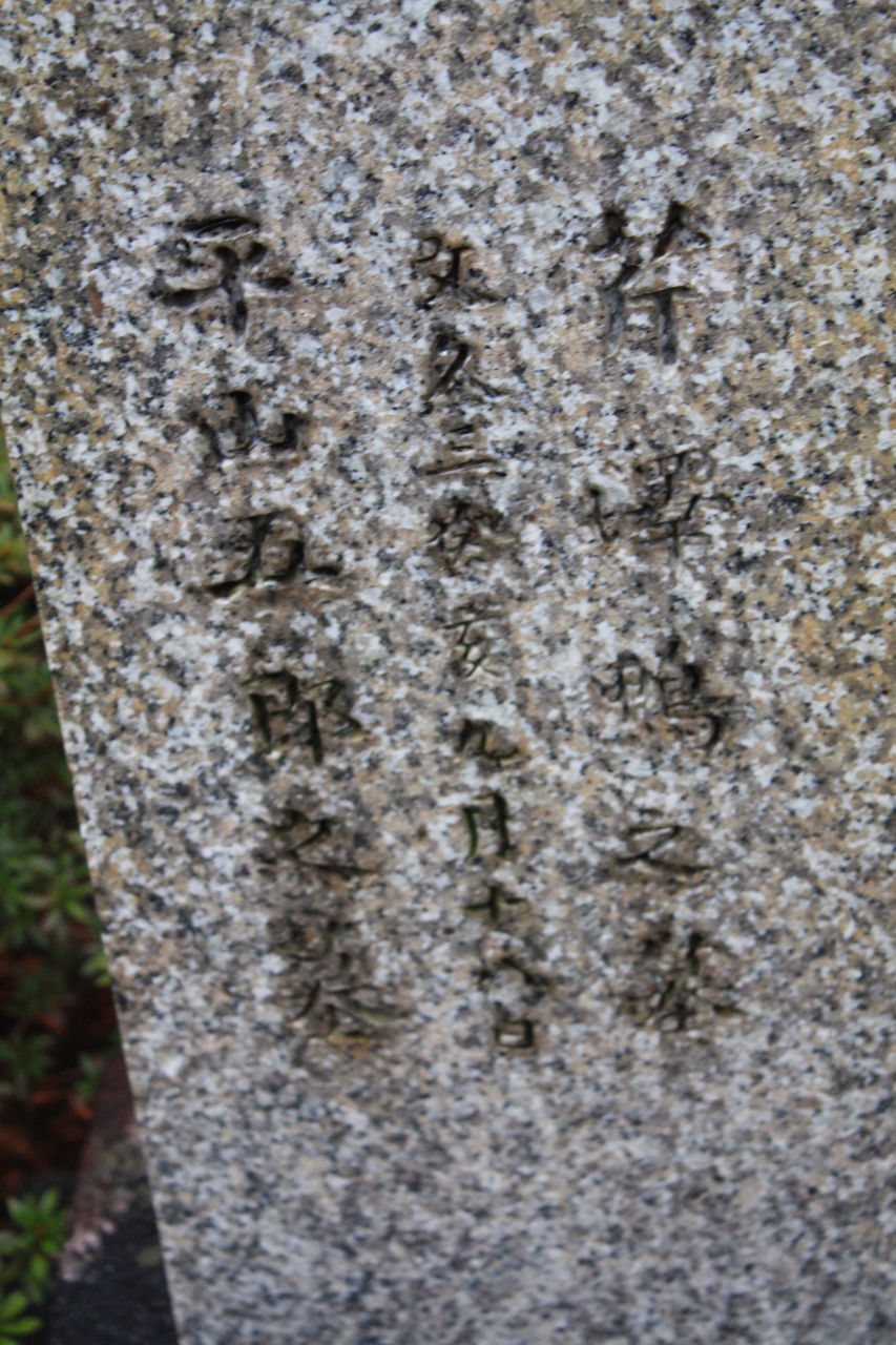 0 芹沢鴨墓 京都府京都市中京区坊城通仏光寺上ル 本牧jack 意外と身近にある歴史散歩 日々是好日 心灯 頬笑 0 芹沢鴨墓 京都府京都市中京区坊城通仏光寺上ル 本牧jack 意外と身近にある歴史散歩 日々是好日 心灯 頬笑