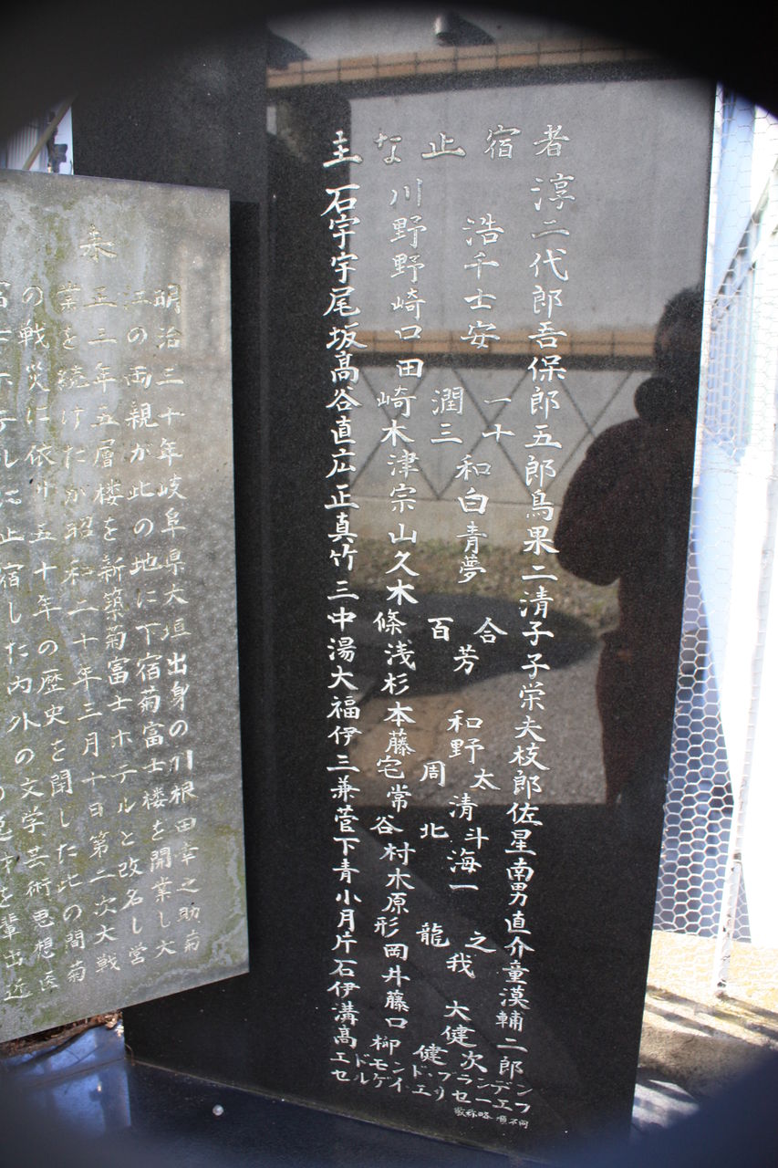 137 菊富士ホテル跡碑 文京区本郷5 5付近 本牧jack 意外と身近にある歴史散歩 日々是好日 心灯 頬笑 137 菊富士ホテル跡碑 文京区本郷5 5付近 本牧jack 意外と身近にある歴史散歩 日々是好日 心灯 頬笑