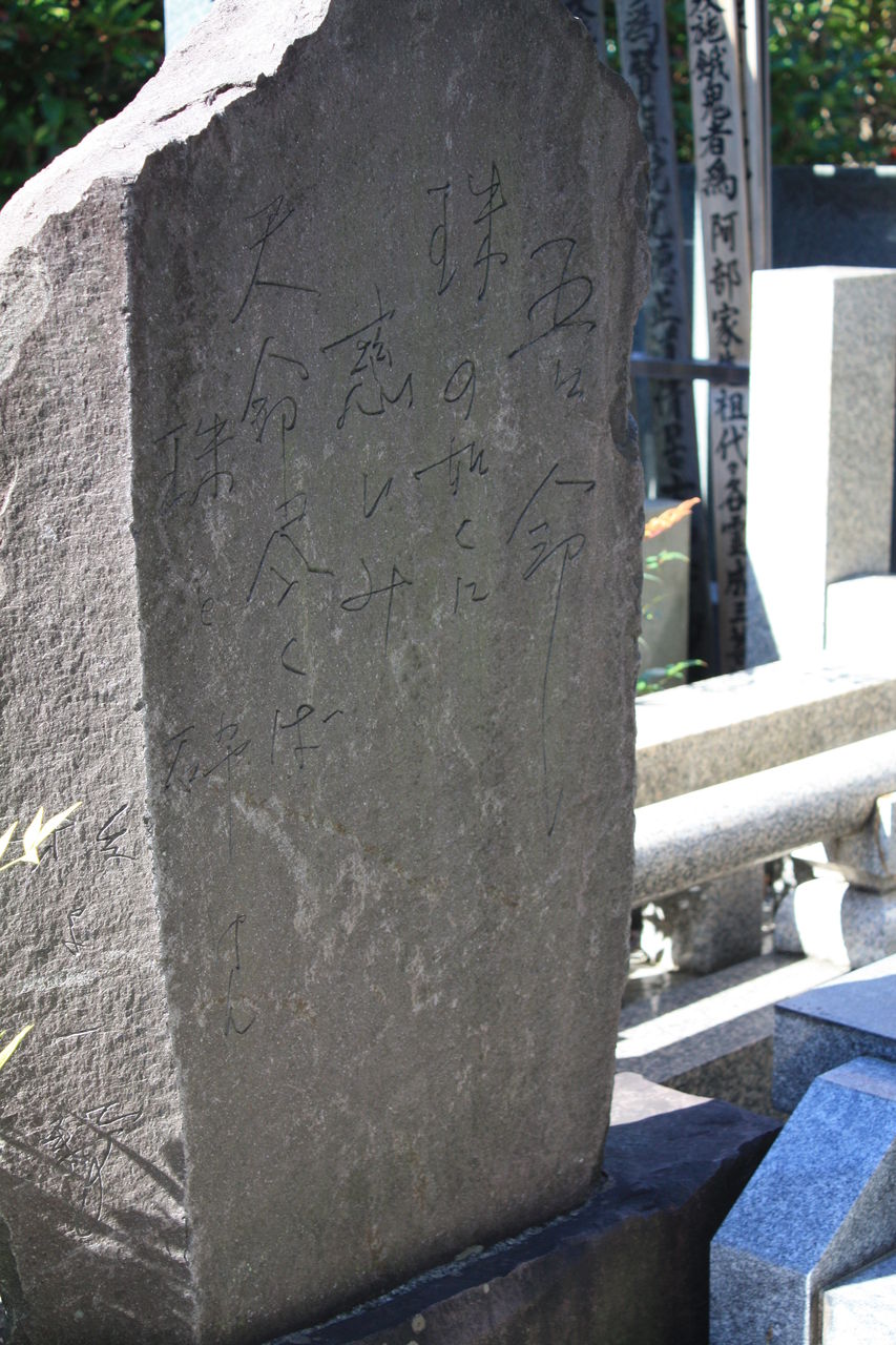 341 梶原一騎墓 文京区大塚5 40 1 護国寺 本牧jack 意外と身近にある歴史散歩 日々是好日 心灯 頬笑 341 梶原一騎墓 文京区大塚5 40 1 護国寺 本牧jack 意外と身近にある歴史散歩 日々是好日 心灯 頬笑
