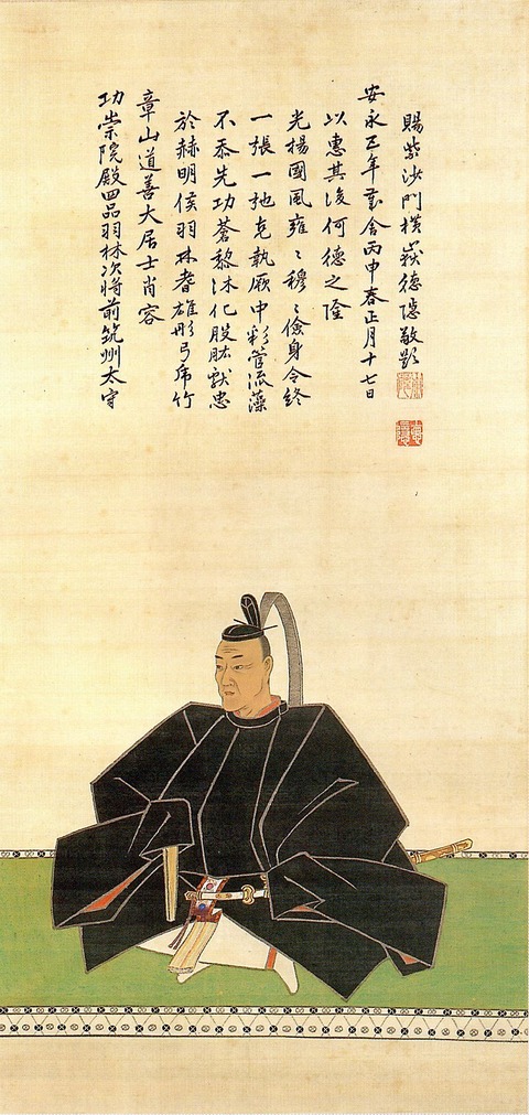 023 六代目・黒田継高