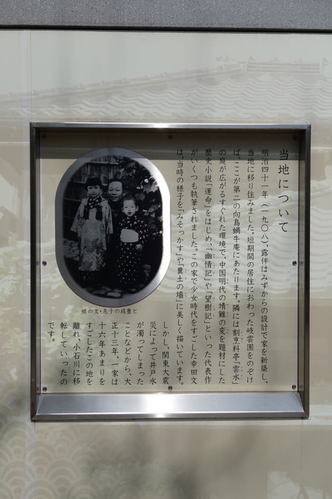 作家 文芸 戯作 エッセイ 翻訳 記者関連 本牧jack 意外と身近にある歴史散歩 日々是好日 心灯 頬笑