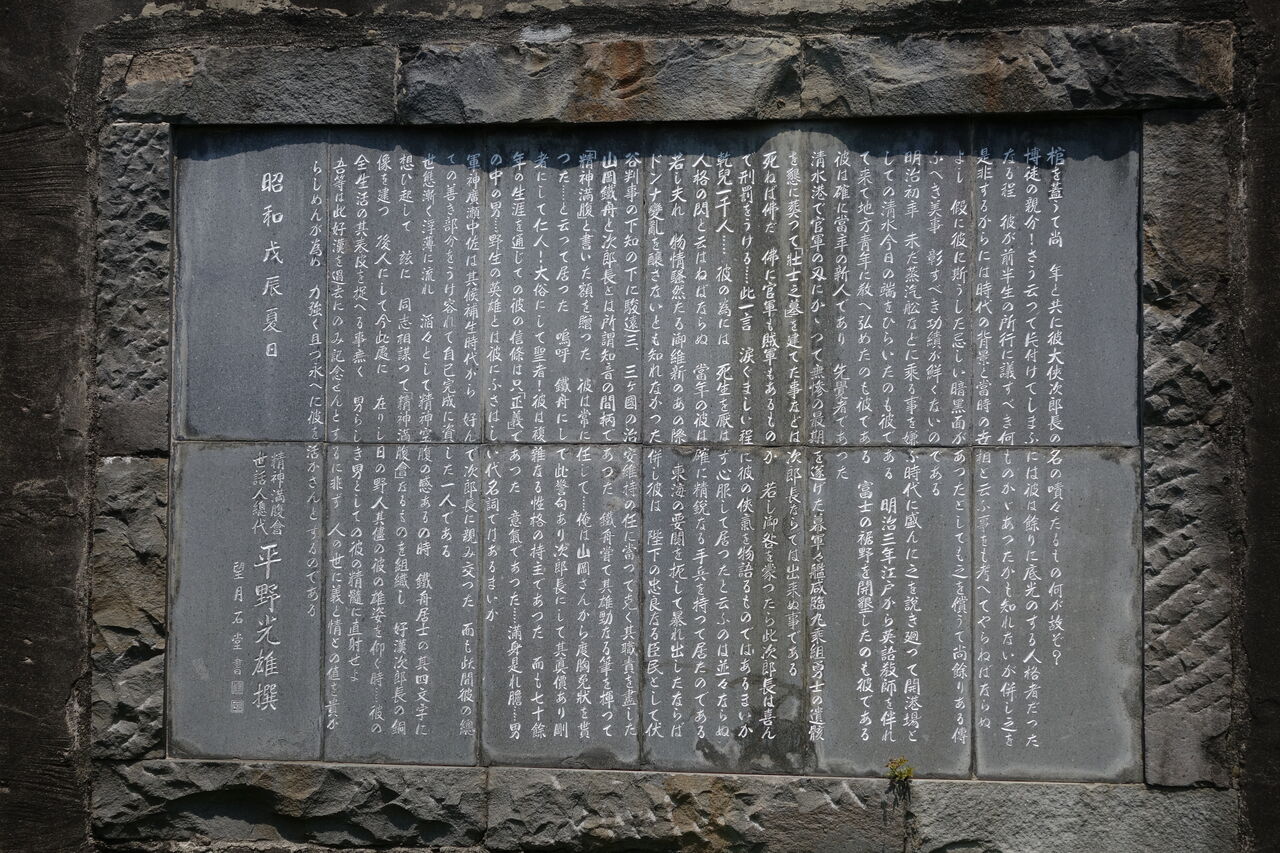 3279 清水次郎長墓 静岡市清水区南岡町3 8 梅蔭禅寺 本牧jack 意外と身近にある歴史散歩 日々是好日 心灯 頬笑 3279 清水次郎長墓 静岡市清水区南岡町3 8 梅蔭禅寺 本牧jack 意外と身近にある歴史散歩 日々是好日 心灯 頬笑