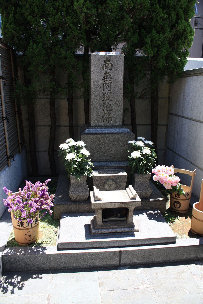1619 十八代目 中村勘三郎墓 台東区竜泉1 19 西徳寺 本牧jack 意外と身近にある歴史散歩 日々是好日 心灯 頬笑 1619 十八代目 中村勘三郎墓 台東区竜泉1 19 西徳寺 本牧jack 意外と身近にある歴史散歩 日々是好日 心灯 頬笑